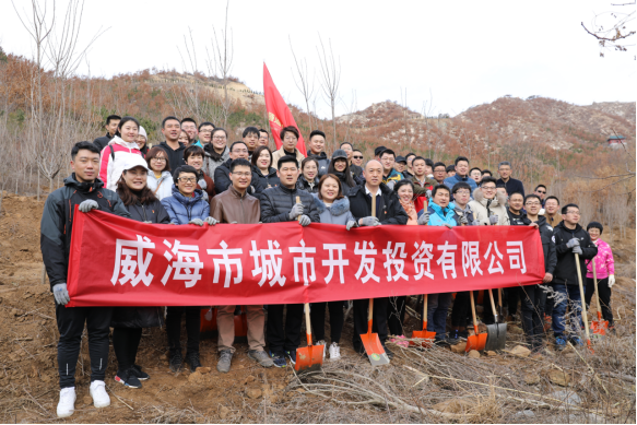 威海城投组织开展义务植树活动9.png