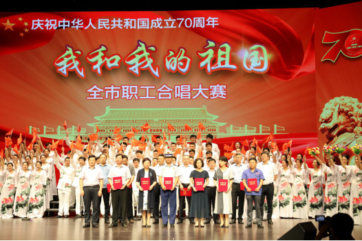 喜迎建国70周年 高歌祝福伟大祖国2.png