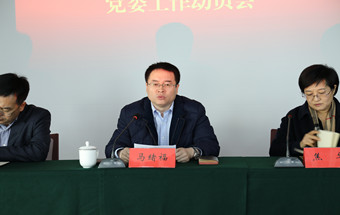 1589339627220.jpg 市委第一巡察组巡察威海市城市开发投资有限公司党委工作动员会召开2.jpg