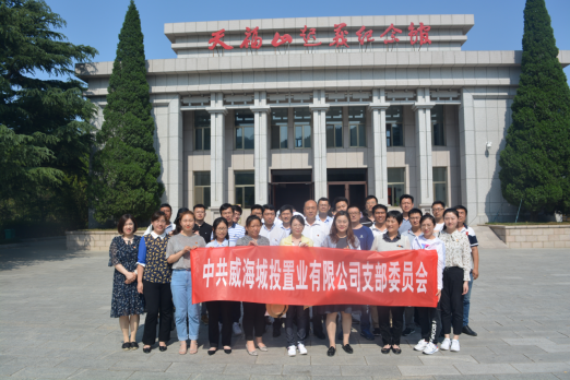 1589340444982.png 迎“七一”,威海城投主题党日活动丰富多彩4.png