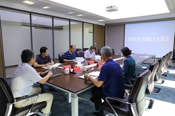 1589349553889.jpg 威海城投召开巡视整改专题民主生活会2.jpg