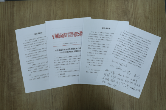 1589350987509.png “严”字当头 把好党风廉政建设关3.png